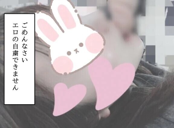 即ハ⚪︎シちゃいがち💖