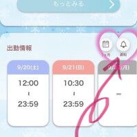 ♡ちょっとしたお願い♡