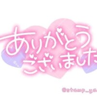 本指名様へ