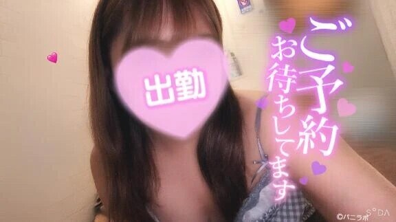 出勤🩷ラストまで