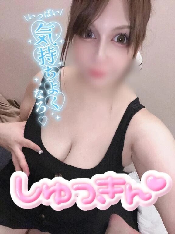 たっぷり💋🍌