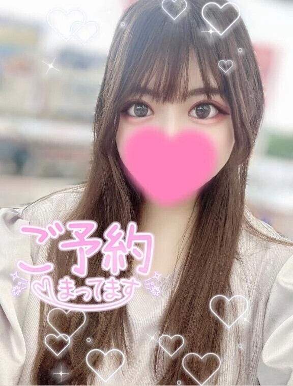 早く会いたいっ！♡