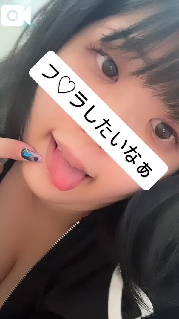 会いに来て〜💗