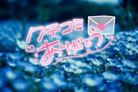 【お礼写メ日記】