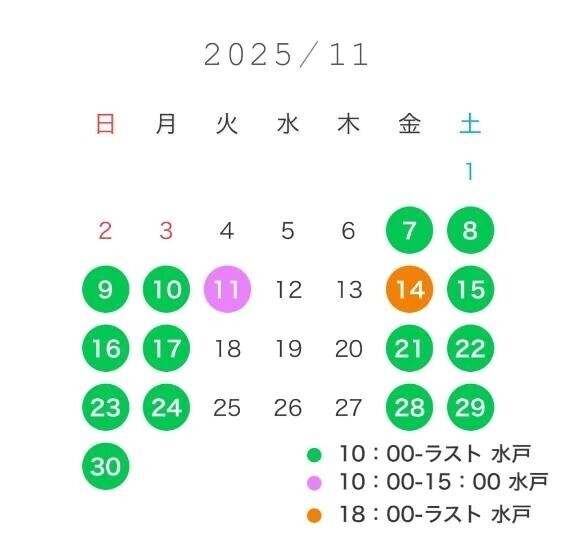 11月の出勤予定💓‪