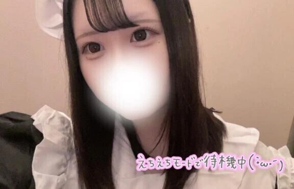 🔞お兄さん専用ご奉仕メイド🔞