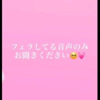 🎥なめなめ音声動画‎🤍