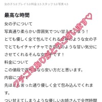 【お礼写メ日記】