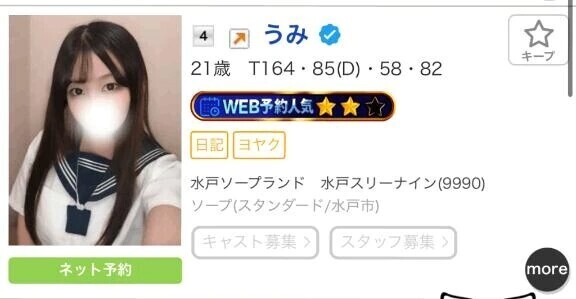 新人4位👀︎💕︎