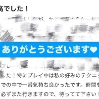 【お礼写メ日記】ありがとう🙇🏻‍♀️✨