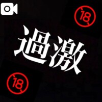 🎥オ○ニー声⚠️🔞