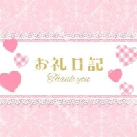 ありがとうの気持ち