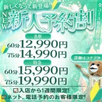 🉐新人割期間🉐