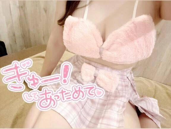 ぎゅーしてあったまろ🩷