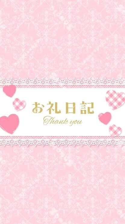 ありがとうございました