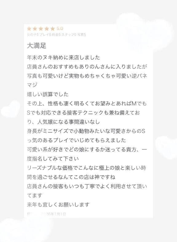 口コミ嬉しい💗