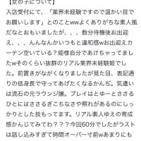 【お礼写メ日記】