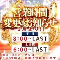 ⚠️営業時間変更のお知らせ⚠️