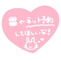 まってます❤️