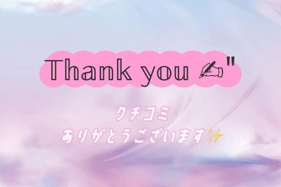 【お礼写メ日記】