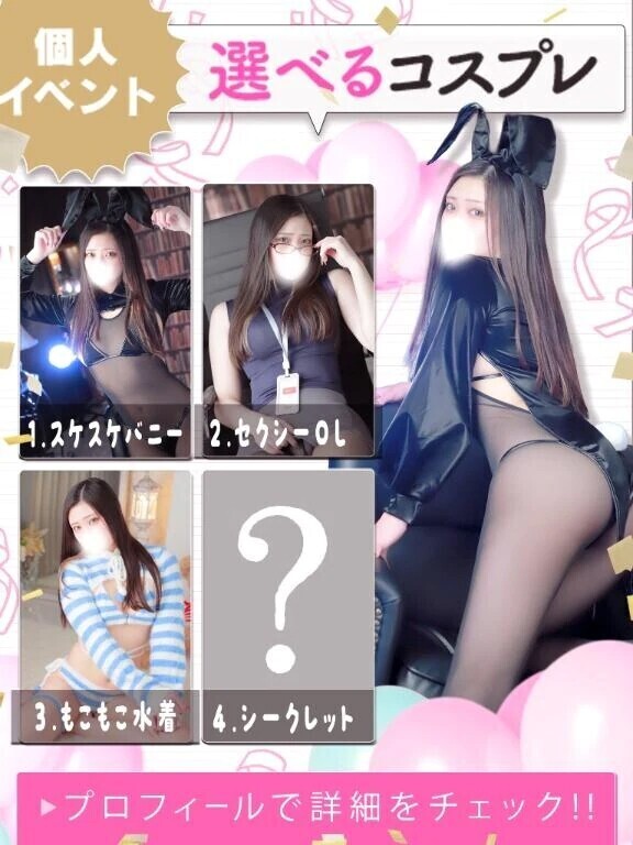 今日からコスプレイベント❤️