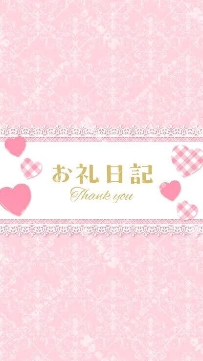 素敵な時間に感謝🫶