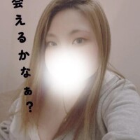 会えるかなぁ？