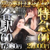 3♡コース🩷快楽2倍！？