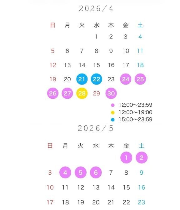 5/6までのシフト更新しました✨️✨️