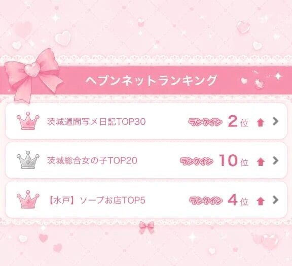 🩷ありがとう😭🩷