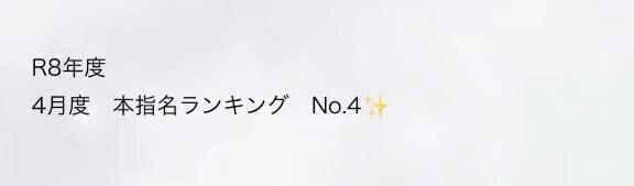 しゅっきーん❣️