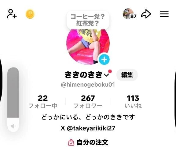 TikTok LIVE🎵