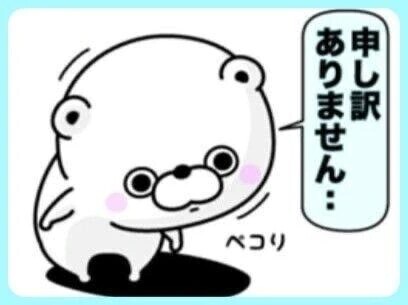お休みいただきます😭
