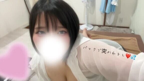 バックさんだと……❤️