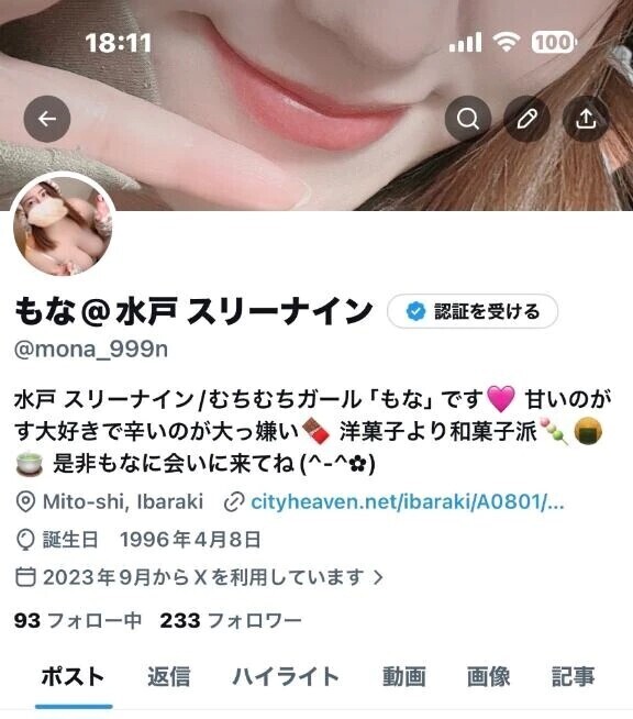 💛Xフォローしてね💛