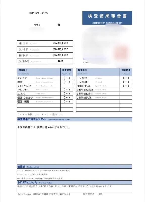 安心してください