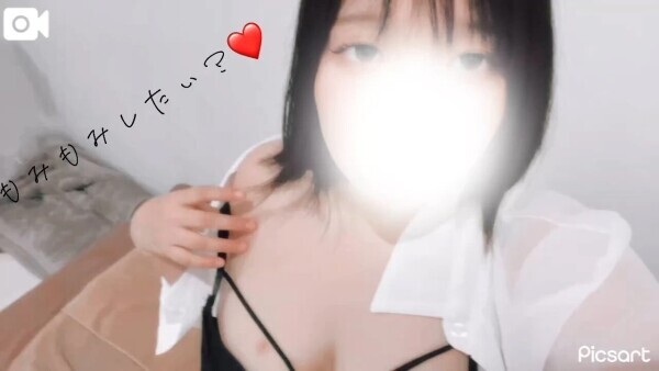 もみもみ💕