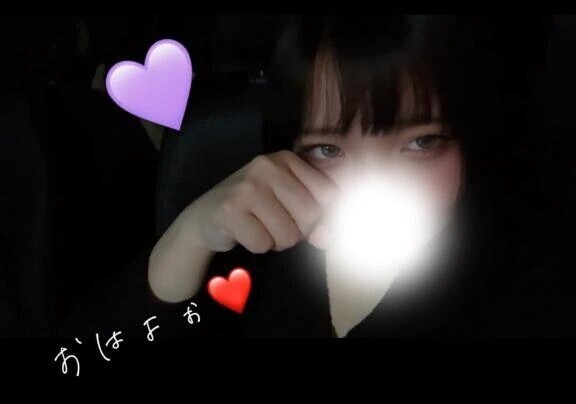 おはよん❤️