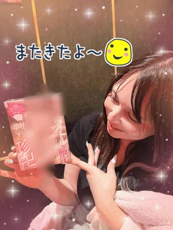きたよ～❣️