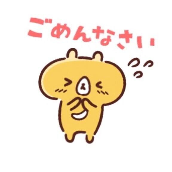 ごめんなさい（ ;  ; ）