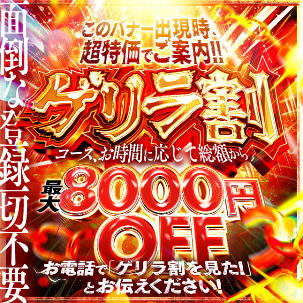 水戸ソープランド 水戸スリーナイン(9990)タイム割り