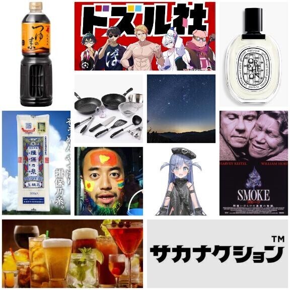 好きなもの