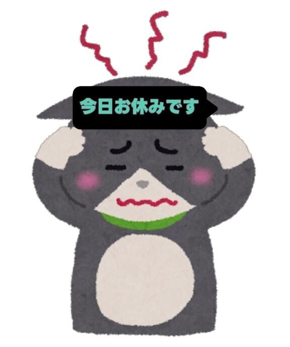 ごめんなさい