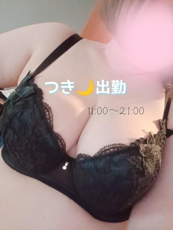 おはよ