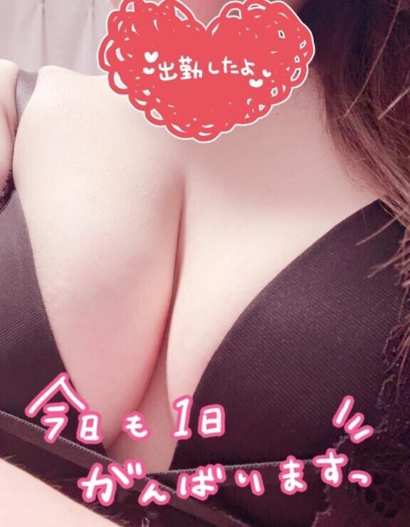 おはよ