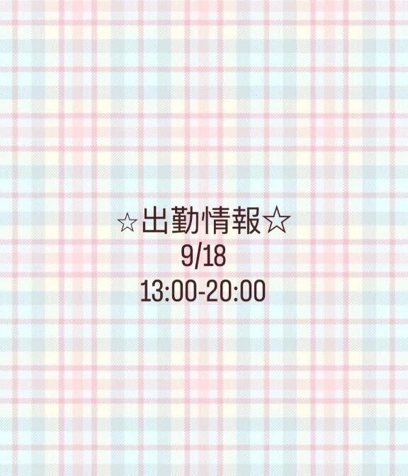 お知らせ~