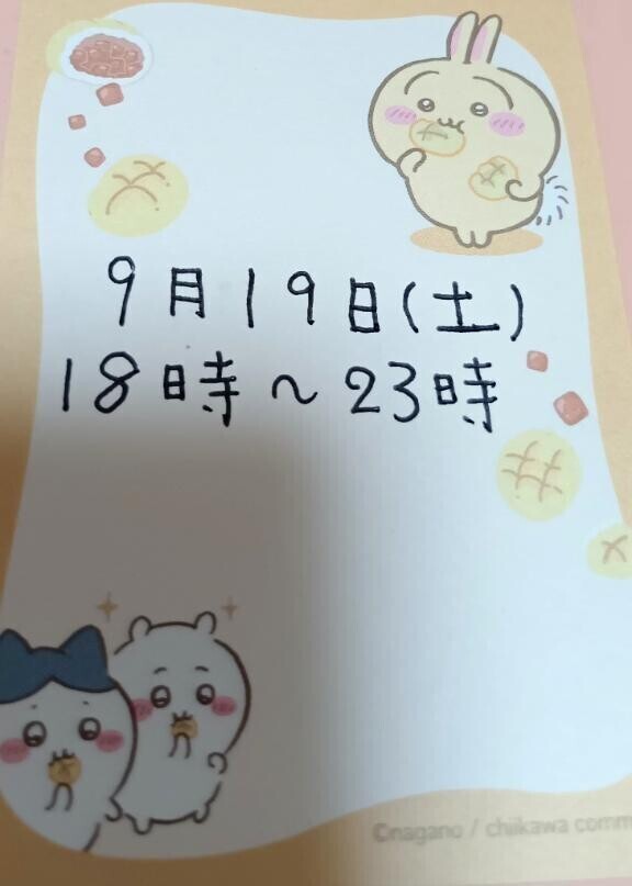 １９日出勤します☆