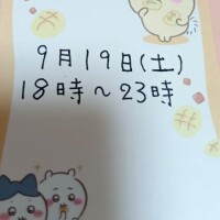 あきな