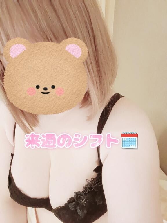 来週の予定
