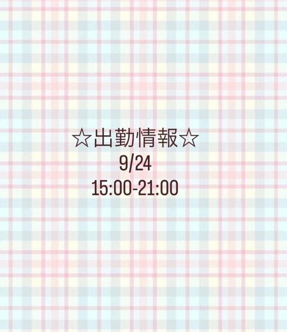 お知らせです